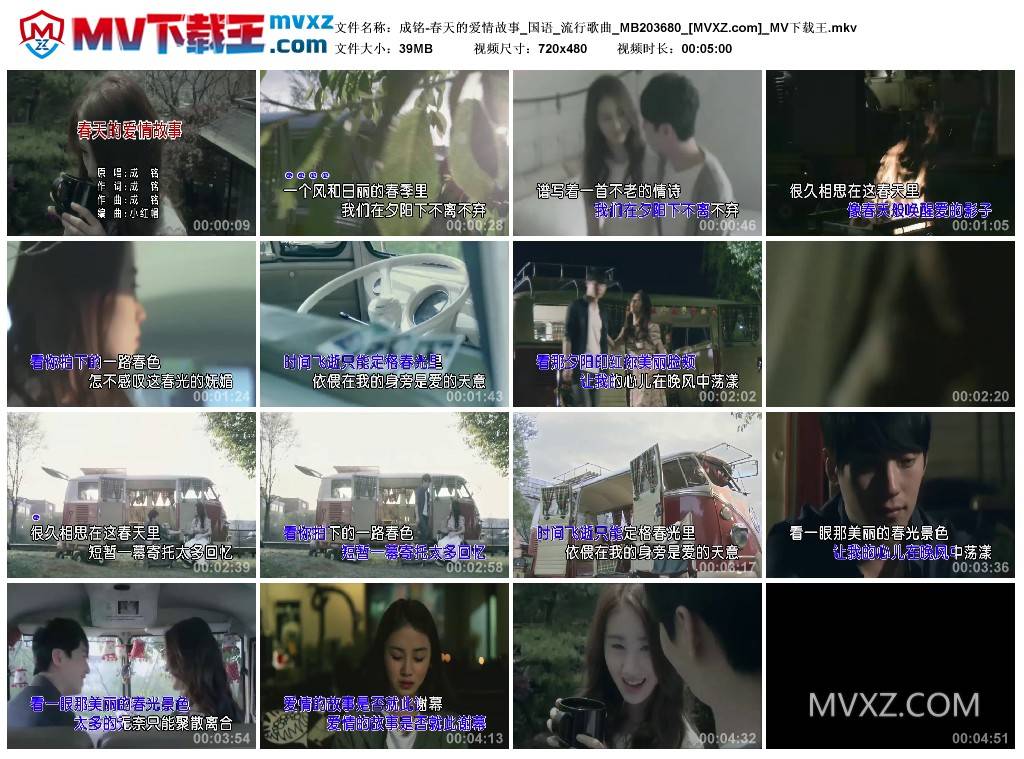 成铭-春天的爱情故事_国语_流行歌曲_MB203680
